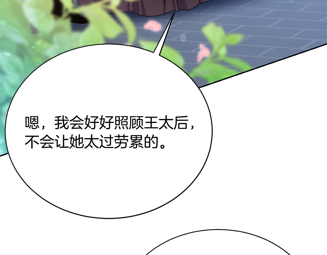 被诅咒的药剂师在哪里刷漫画,完结篇 各自圆满2图