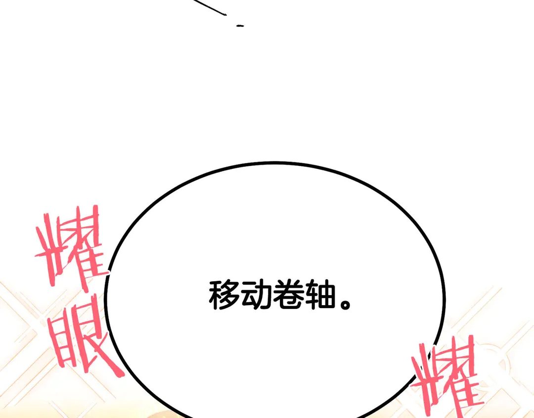 被诅咒的游戏小说漫画,第2季·启· 只要她开心就好2图