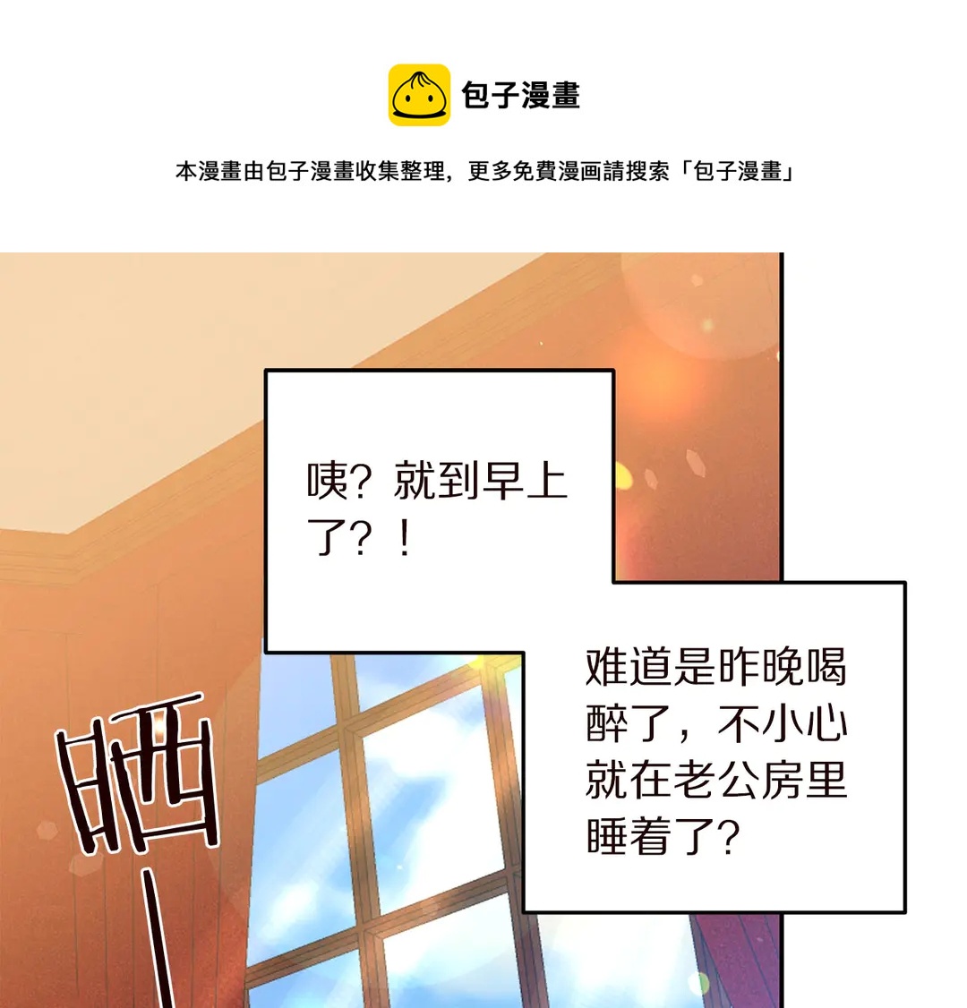 被诅咒的学校漫画,第55话 互换身体1图