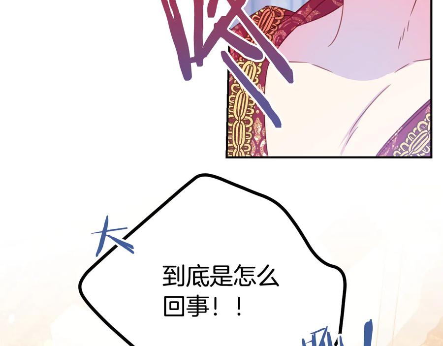 被诅咒的国民少女免费漫画,第66话 危在旦夕2图