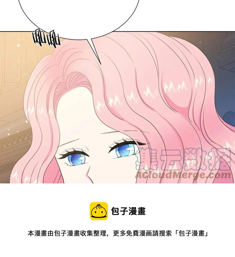 被诅咒的土地漫画,第109话 安心1图