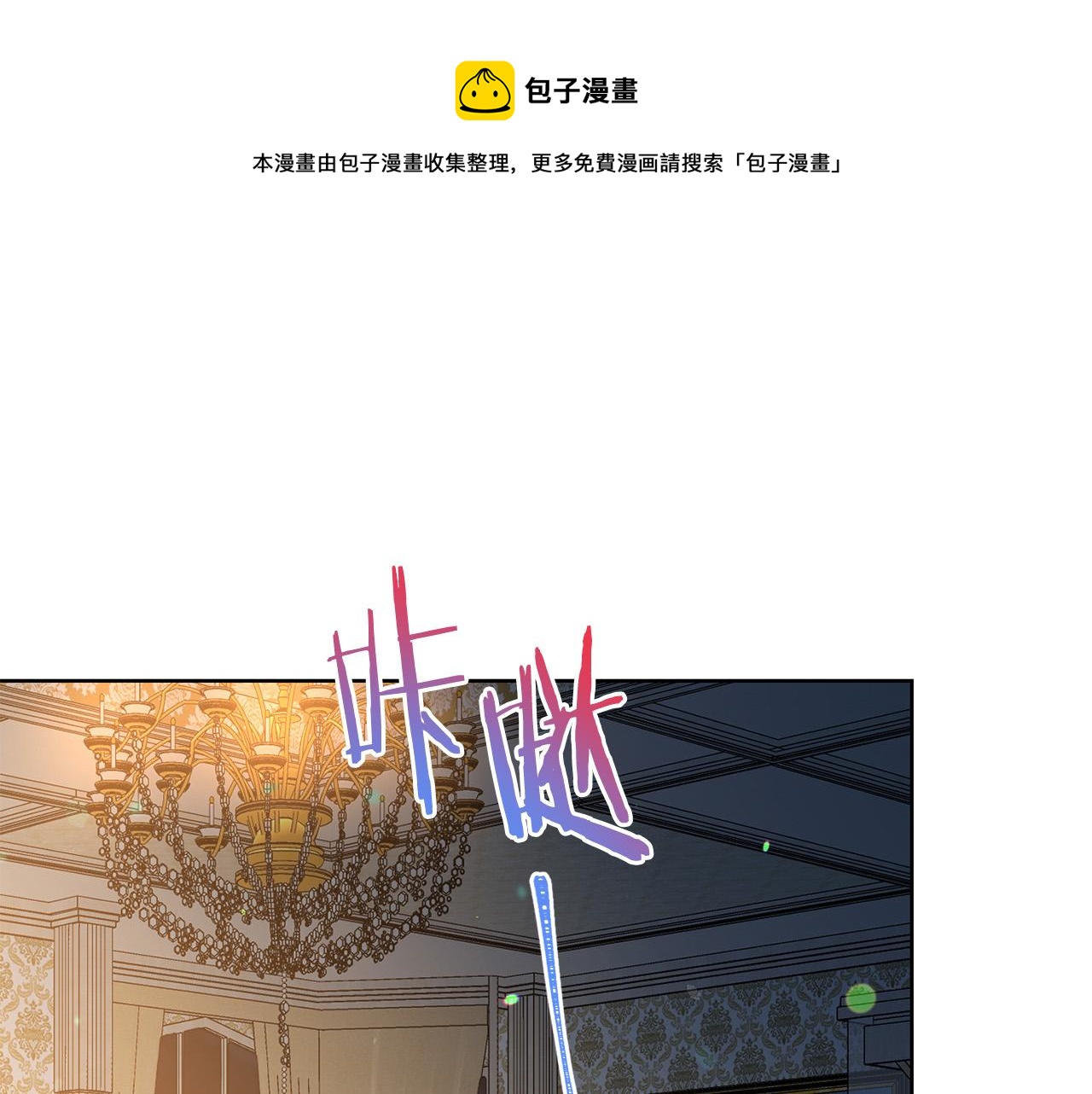 被诅咒的国民少女免费漫画,第87话 说出真相1图