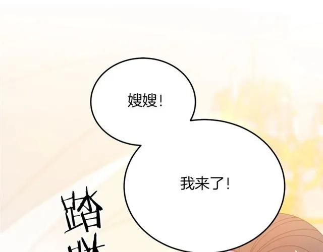 被诅咒的孩子全文免费阅读漫画,第41话 撒娇起来让人招架不住1图