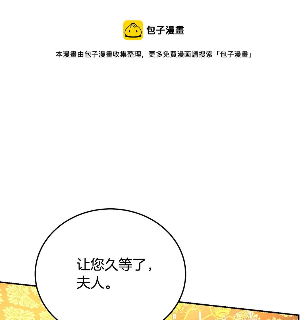 被诅咒的游戏小说漫画,第2季·启· 只要她开心就好1图