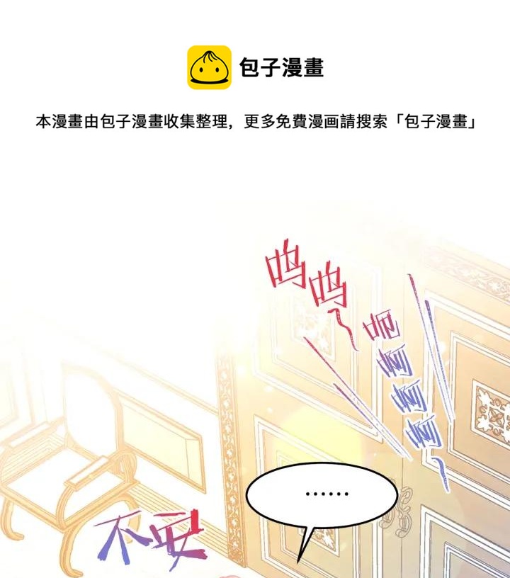 被诅咒的孩子全文免费阅读漫画,第79话 眼泪攻势1图