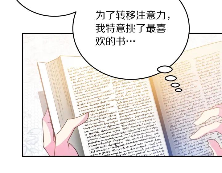 被诅咒的王子与百变魅魔未删减在线观看星辰影院漫画,第37话 奇怪的男人2图