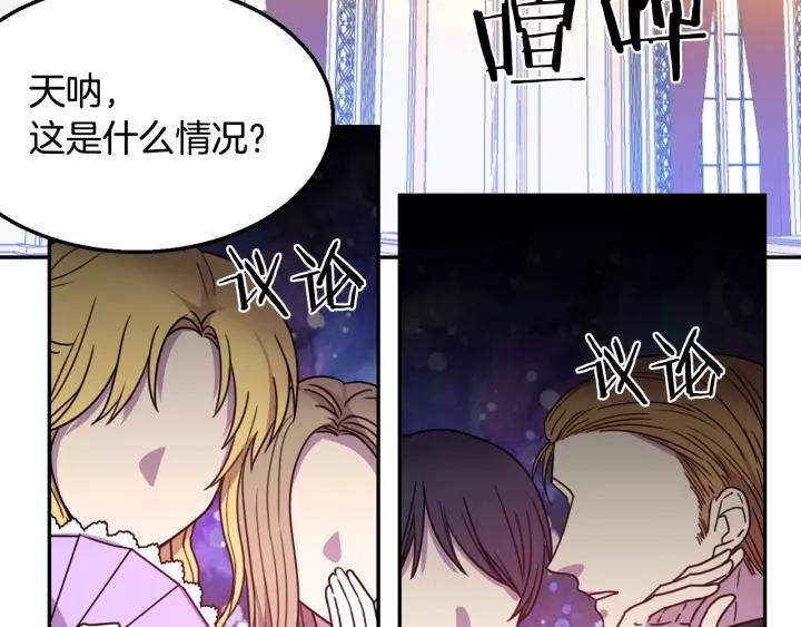 被诅咒的大锅在哪漫画,第8话  在意你2图