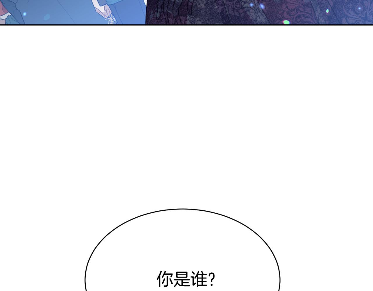 被诅咒的土地迅雷下载漫画,第94话 当众羞辱2图