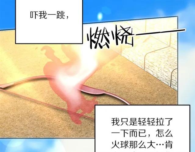 被诅咒的土地迅雷下载漫画,第一季完结 你们这么般配2图