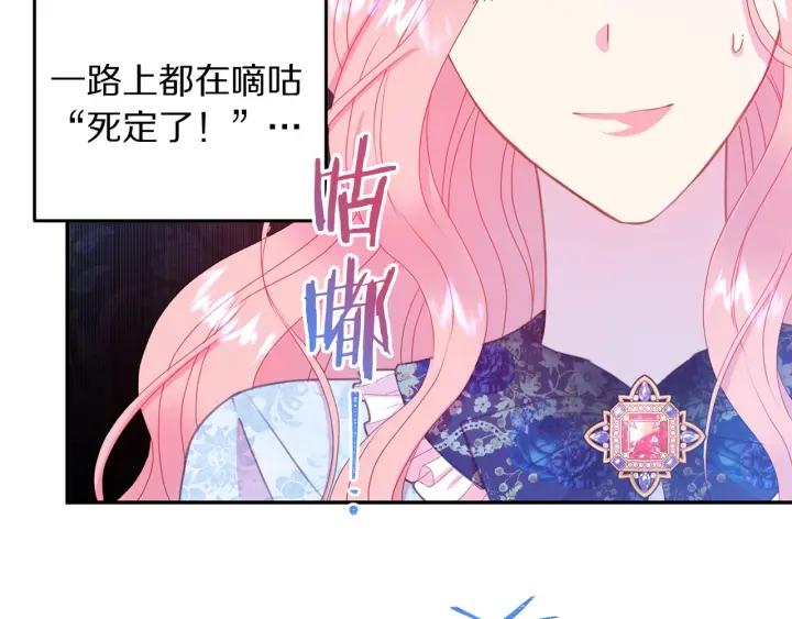 被诅咒的婚约漫画22漫画,第77话 摸头杀2图