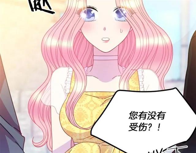 被诅咒的土地迅雷下载漫画,第一季完结 你们这么般配2图