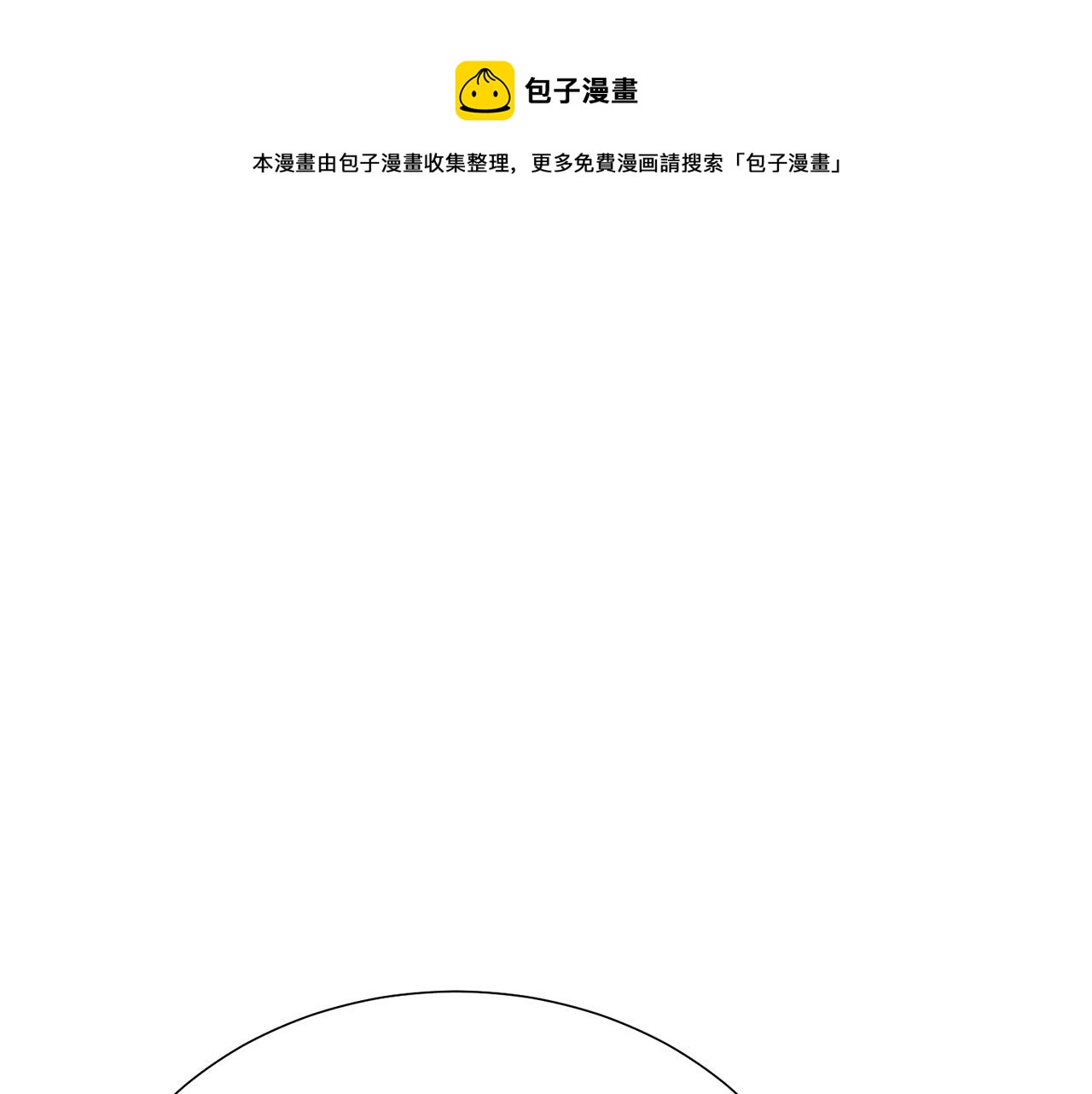 被诅咒的游戏小说漫画,第104话 王者风范1图