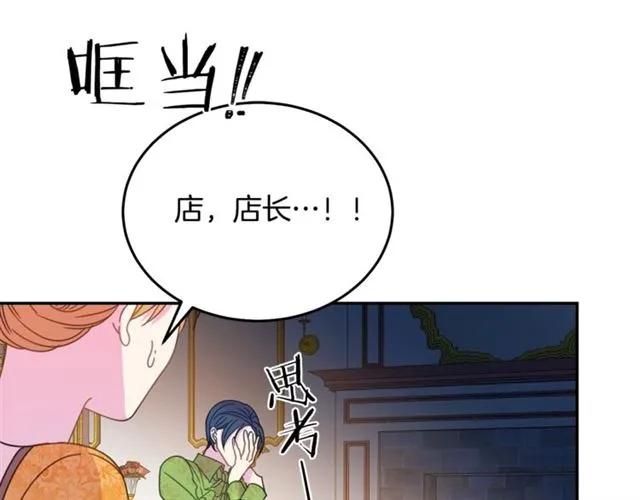 被诅咒的婚约漫画22漫画,第31话 圣国魔法师1图