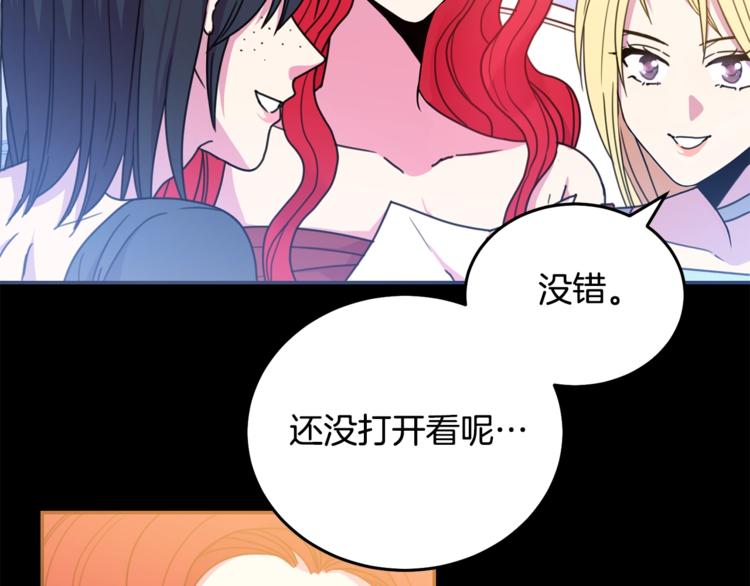 被诅咒的婚约漫画,第7话 身体换回来了？！1图