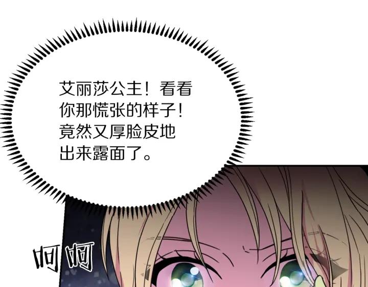 被诅咒的学校漫画,第9话 我的人不能让别人欺负！1图