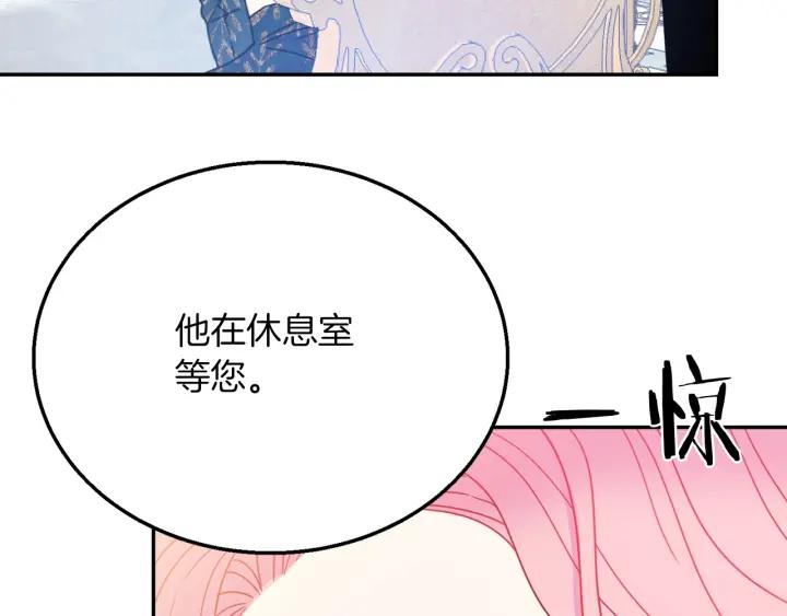 被诅咒的国民少女免费漫画,第17话 你会有其它女人2图