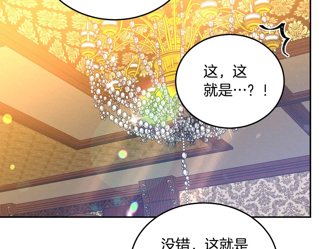 被诅咒的游戏小说漫画,第2季·启· 只要她开心就好2图