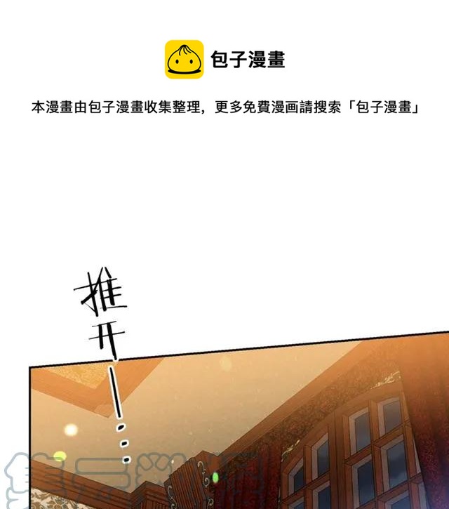 被诅咒的国民少女免费漫画,第42话 没想到你这么开心1图