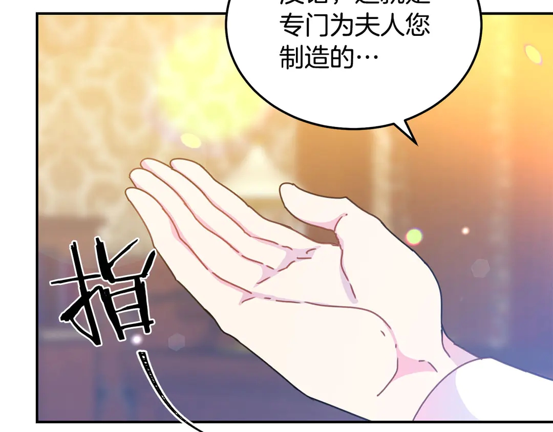 被诅咒的游戏小说漫画,第2季·启· 只要她开心就好1图