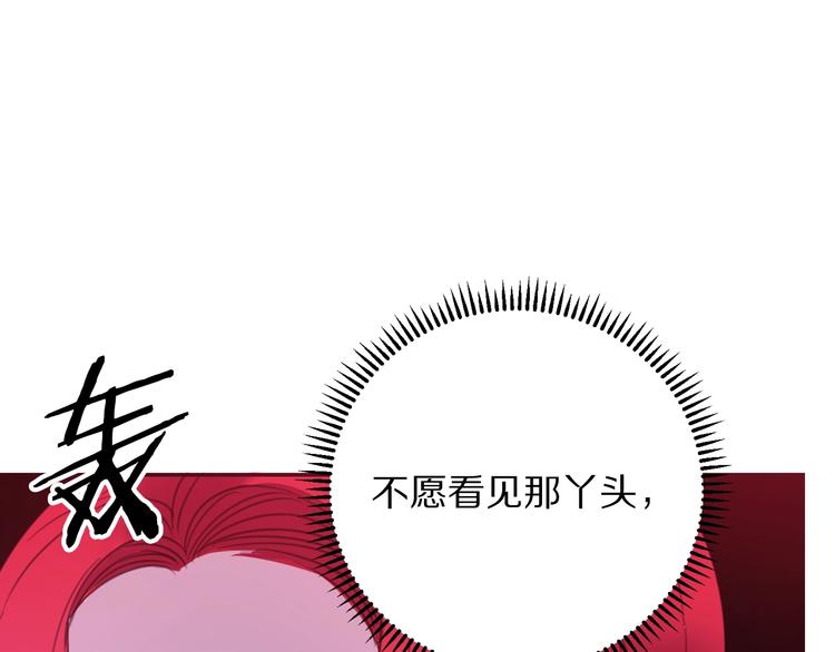 被诅咒的国民少女免费漫画,第1话  我愿意嫁！1图