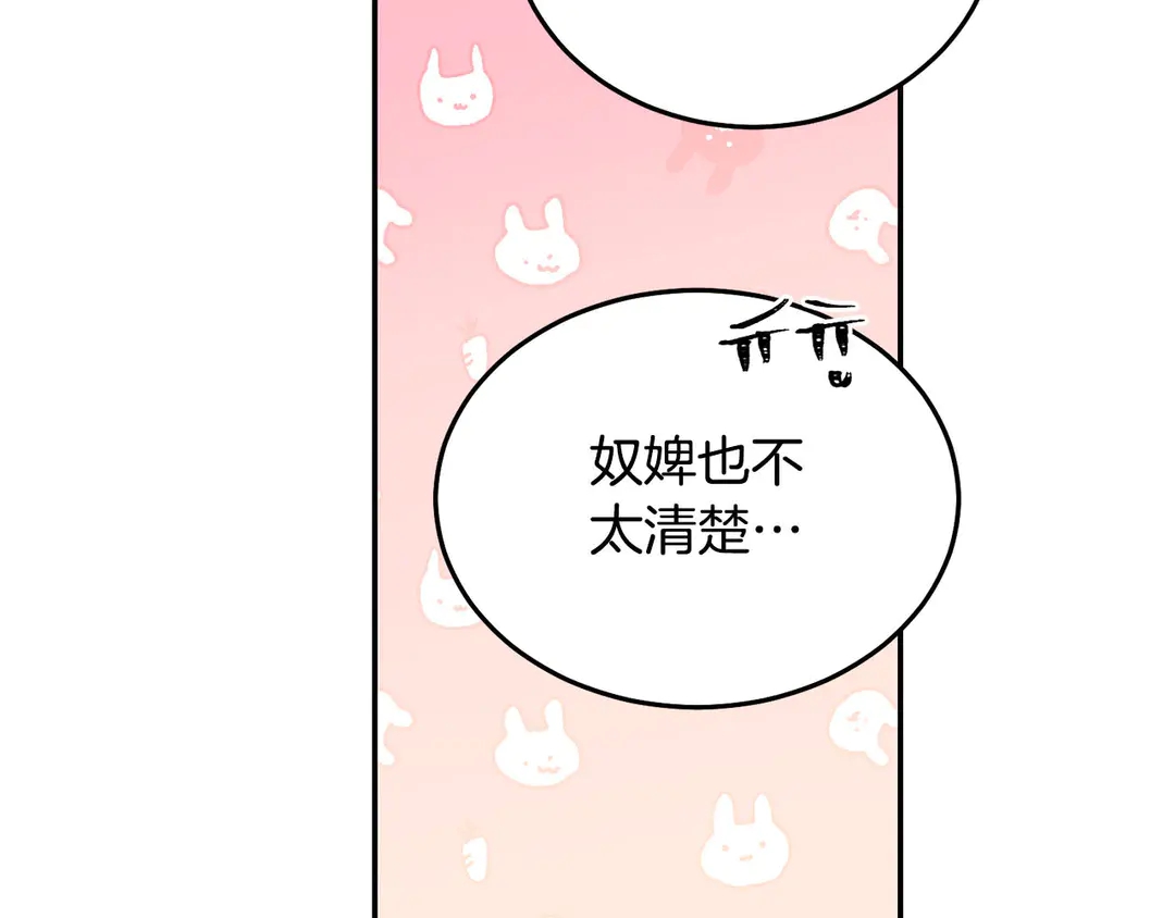 被诅咒的王子与百变魅魔未删减在线观看星辰影院漫画,第45话 她受伤了1图