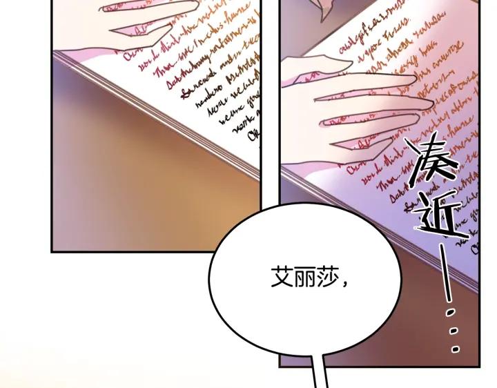 被诅咒的土地漫画,第36话 无法给予的爱2图