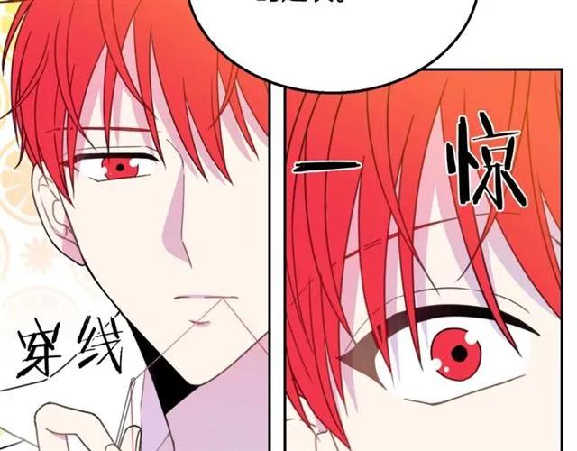 被诅咒的王子与百变魅魔未删减在线观看星辰影院漫画,第14话 喝醉了2图