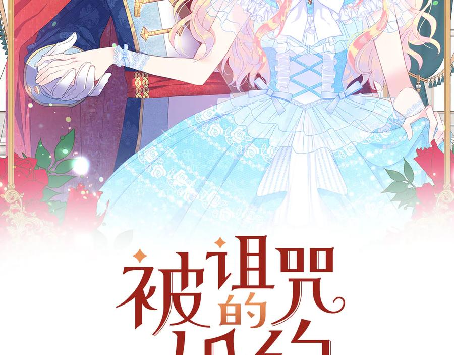 被诅咒的药剂师在哪里刷漫画,第63话 互相折磨2图