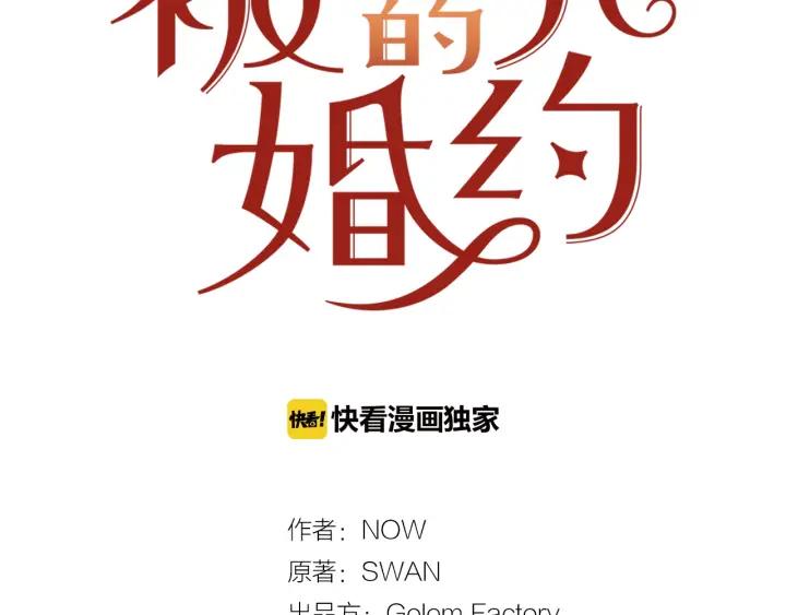 被诅咒的矿镐在哪里漫画,第9话 我的人不能让别人欺负！2图