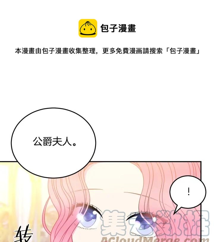 被诅咒的王子与百变魅魔未删减在线观看星辰影院漫画,第37话 奇怪的男人1图