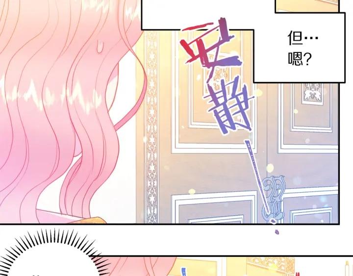 被诅咒的孩子全文免费阅读漫画,第79话 眼泪攻势2图