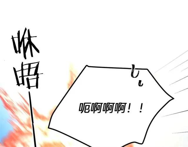 被诅咒的婚约免费漫画阅读奇妙漫画漫画,第一季完结 你们这么般配1图