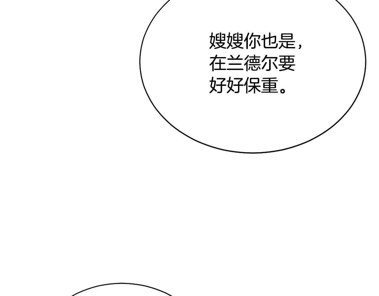 被诅咒的游戏小说漫画,完结篇 各自圆满1图