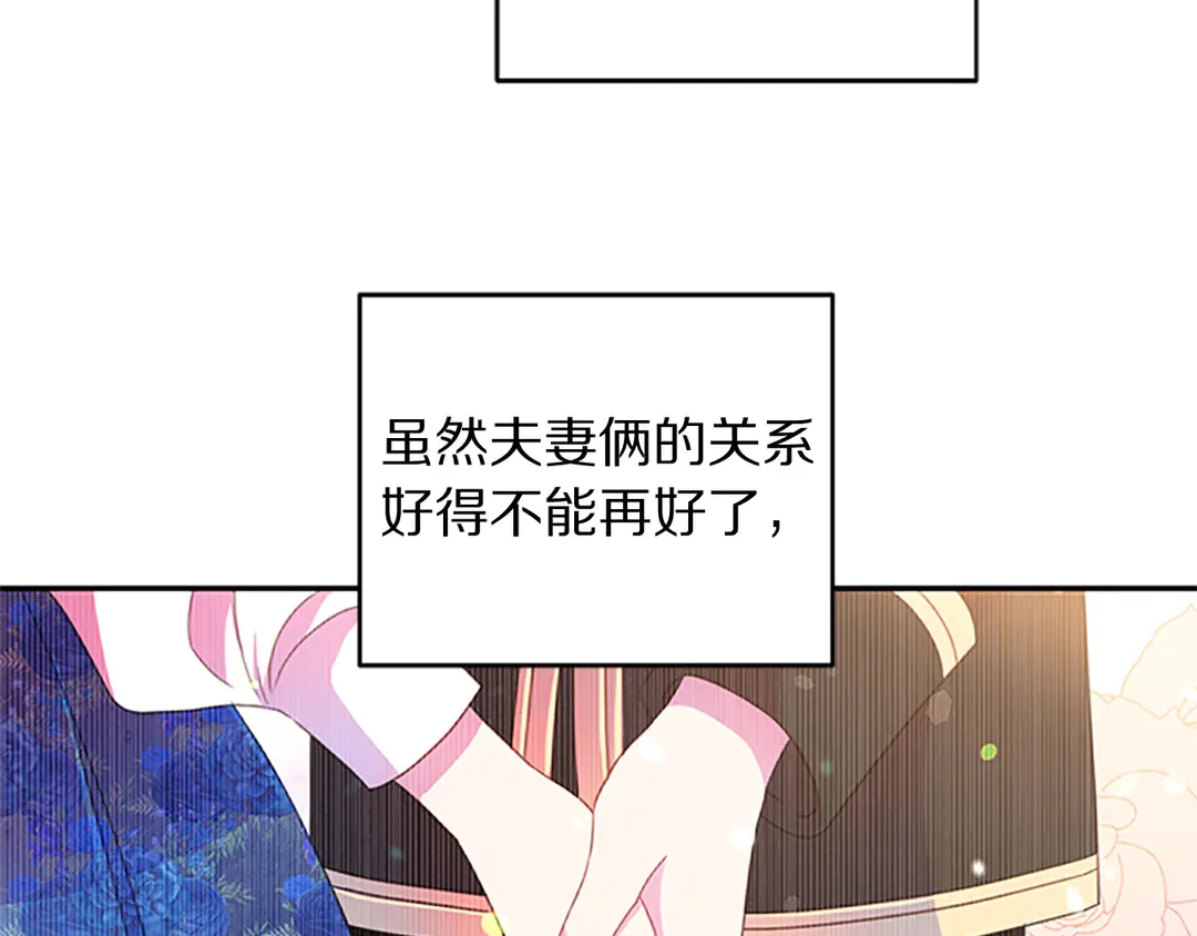 被诅咒的学校漫画,第59话 华丽登场1图