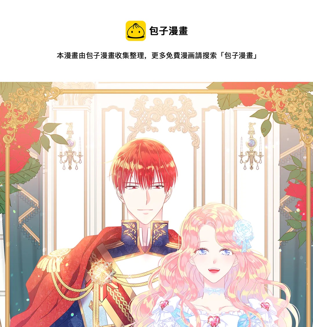 被诅咒的学校漫画,第53话 爱喝酒1图