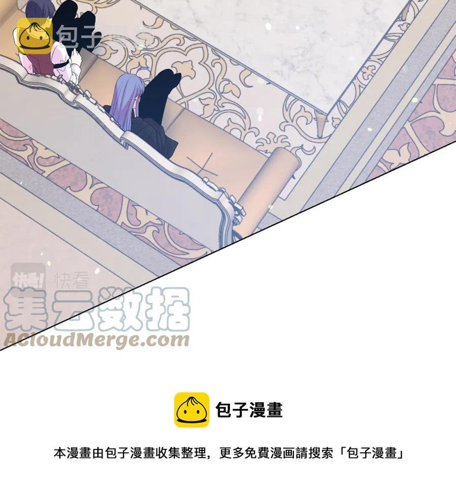 被诅咒的婚约漫画22漫画,第106话 挑拨离间1图