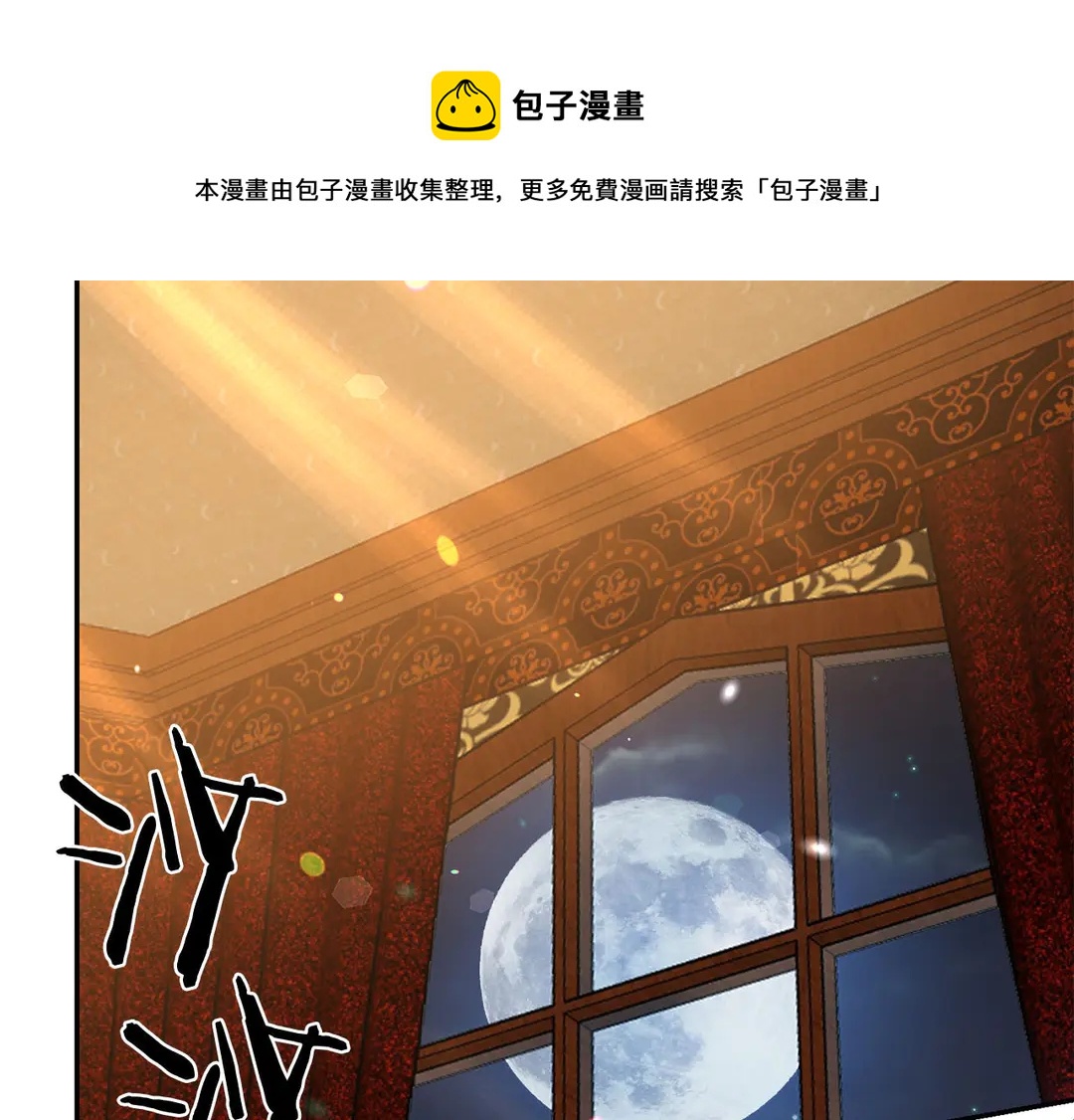 被诅咒的婚约免费漫画阅读奇妙漫画漫画,第54话 绝不放开你的手1图