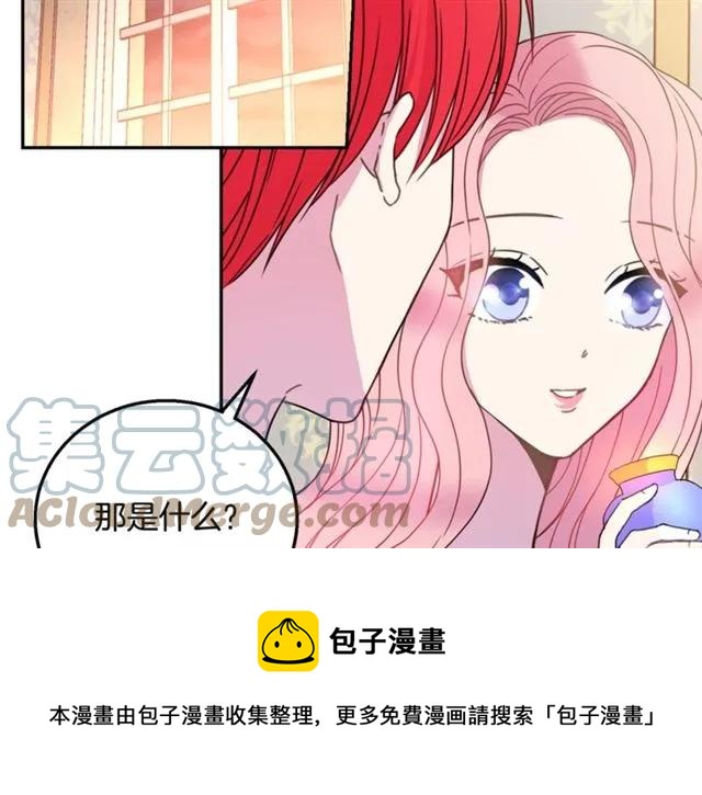 被诅咒的矿镐在哪里漫画,第12话  你让我紧张1图
