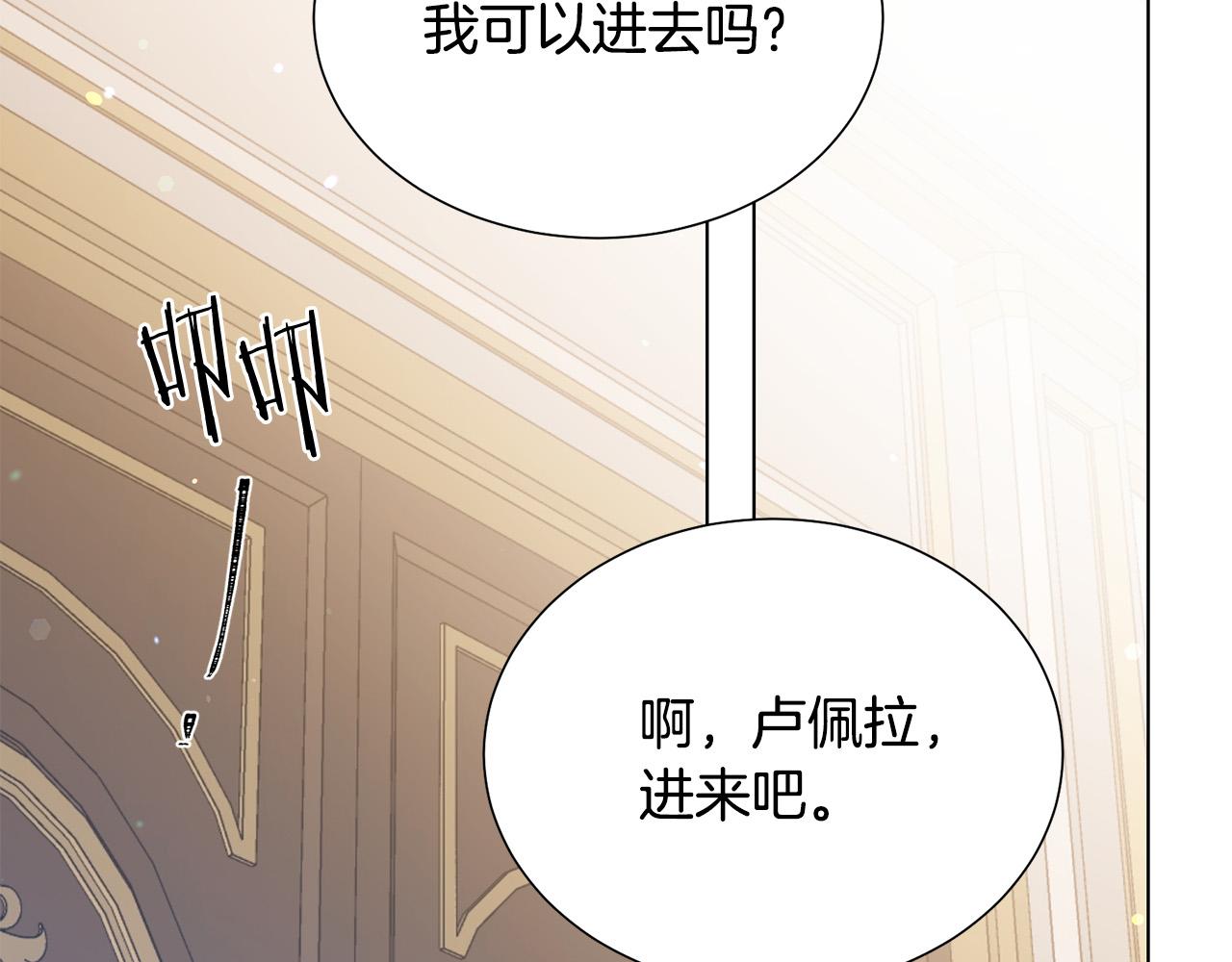 被诅咒的国民少女免费漫画,第103话 当众反击2图