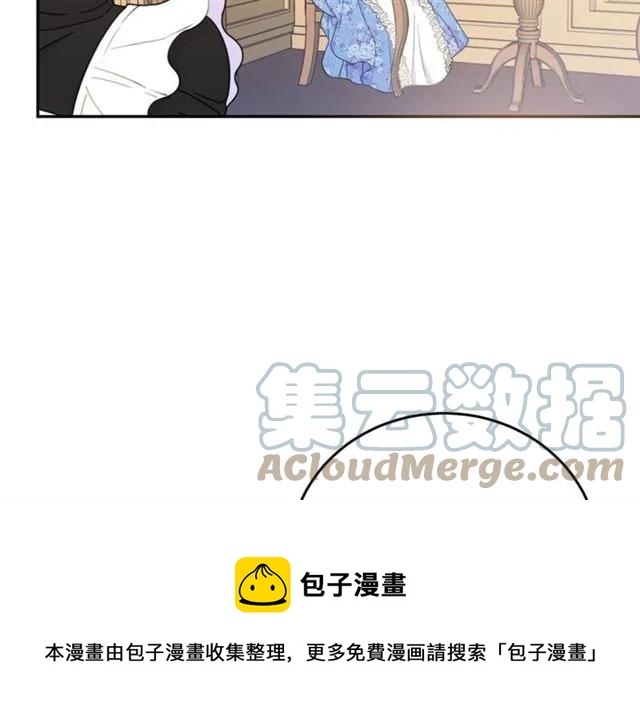 被诅咒的婚约漫画22漫画,第21话 为什么躲着我？1图