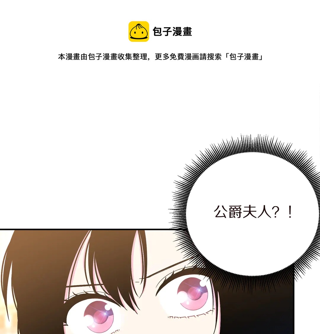 被诅咒的游戏小说漫画,第58话 正面刚！1图