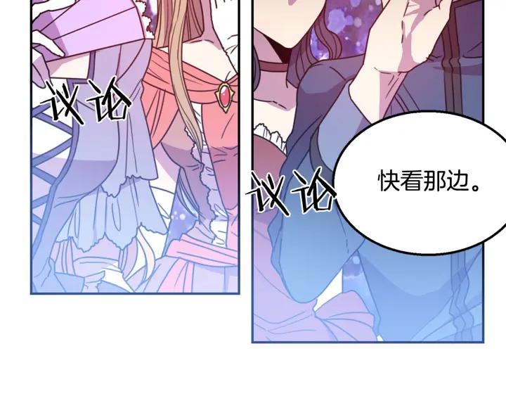 被诅咒的大锅在哪漫画,第8话  在意你1图