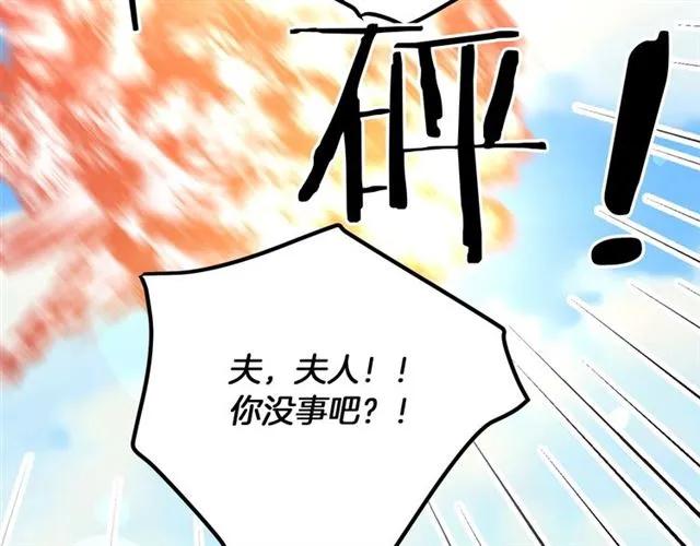 被诅咒的婚约免费漫画阅读奇妙漫画漫画,第一季完结 你们这么般配2图