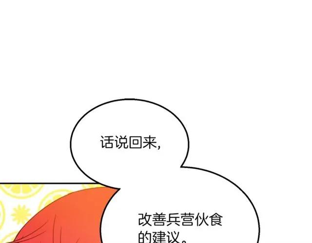 被诅咒的王子与百变魅魔未删减在线观看星辰影院漫画,第14话 喝醉了1图