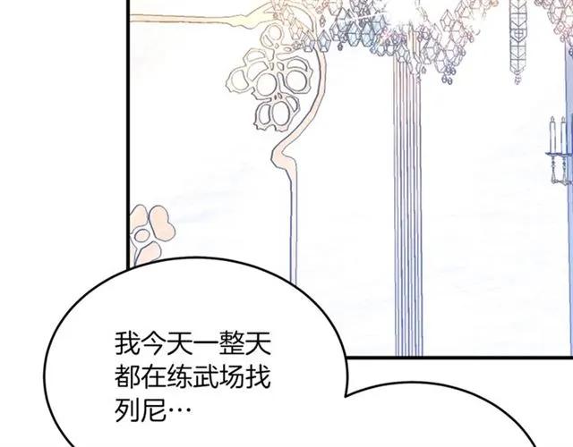 被诅咒的孩子全文免费阅读漫画,第28话 青梅竹马2图