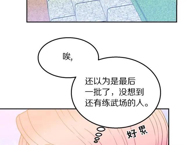 被诅咒的大锅在哪漫画,第11话 女人喜欢干净的男人1图