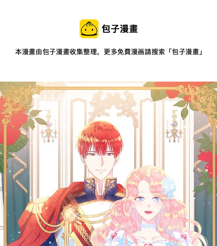 被诅咒的孩子全文免费阅读漫画,第81话 甜蜜蜜1图