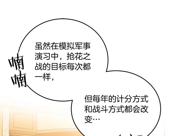 被诅咒的土地漫画,第36话 无法给予的爱1图