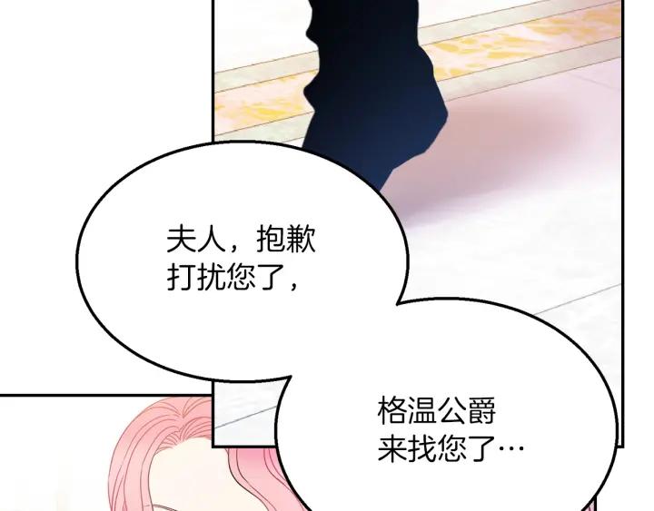 被诅咒的国民少女免费漫画,第17话 你会有其它女人2图