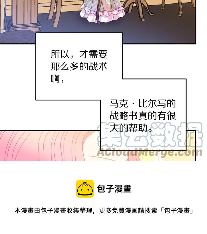 被诅咒的土地漫画,第36话 无法给予的爱1图